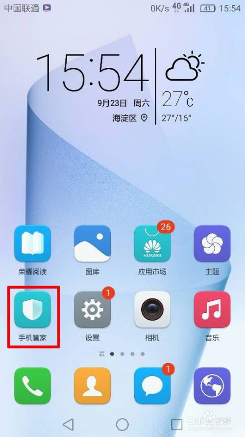 华为手机怎么显示后台