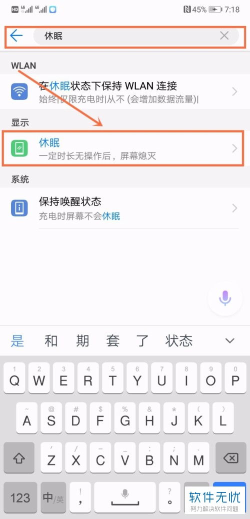 华为手机怎么调整休眠(华为手机怎么调整休眠时间) 华为手机怎么调整休眠(华为手机怎么调整休眠时间)