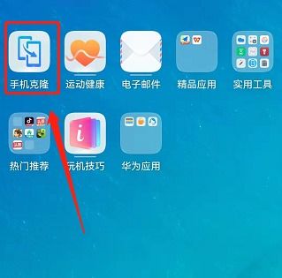 vivo手机怎么和华为手机克隆(vivo手机怎么和华为手机克隆互传)