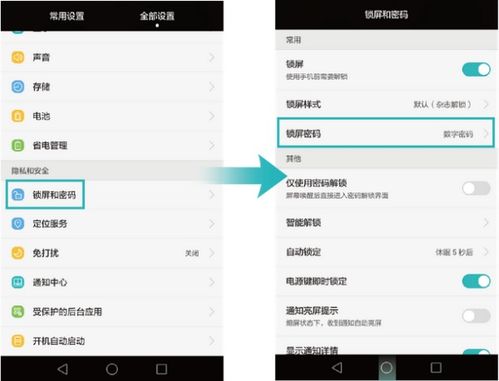 华为加密手机怎么解密(华为加密手机怎么解密码)
