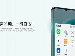 华为手机怎么解除unknown(华为手机怎么解除纯净模式)