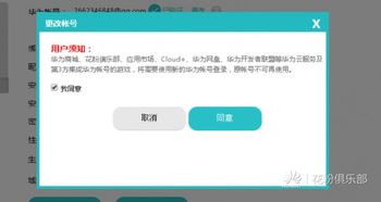 华为手机账号怎么合并(华为手机账号怎么合并到一起)
