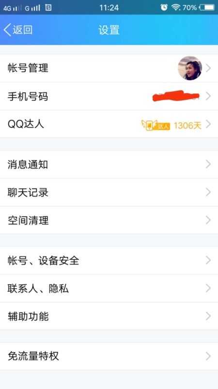 华为手机怎么让wF(华为手机怎么让微信消息不显示内容)