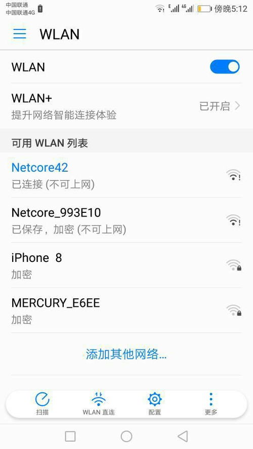 华为手机怎么调wifi(华为手机怎么调wifi和流量一起用)