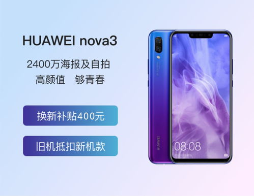 华为旧手机怎么回收(华为旧手机怎么回收到新手机)