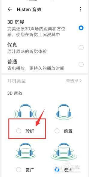 华为手机怎么耳机声效(华为手机怎么耳机声效设置)