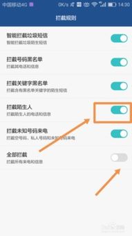 华为手机怎么来电拦截(华为手机怎么来电拦截陌生号码)