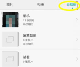 华为手机图库怎么上传(华为手机图库怎么上传云空间)