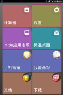 华为手机怎么切换语音(华为手机怎么切换语音模式)