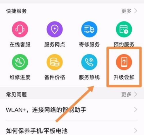 华为手机gputurbo怎么安(华为gputurbo下载)