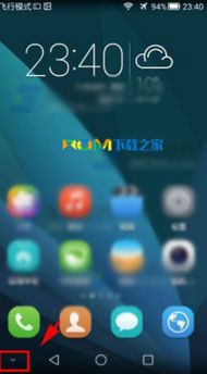 华为手机 怎么隐蔽功能(华为手机 怎么隐蔽功能设置)