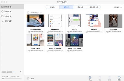 华为手机助手怎么上传(华为手机助手怎么上传照片)