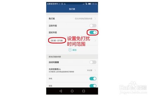 华为手机管家怎么写字(华为手机管家怎么加密)