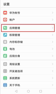 华为手机怎么去掉隐藏(华为手机怎么去掉隐藏应用)