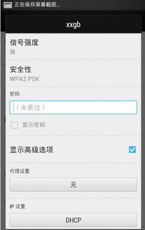 华为手机wpa怎么设置(华为手机wpa2怎么设置)