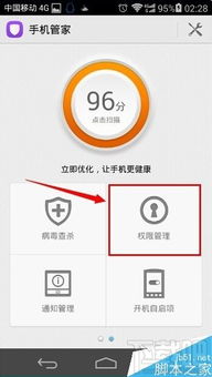 华为手机怎么关闭权限(华为手机怎么关闭权限管理)