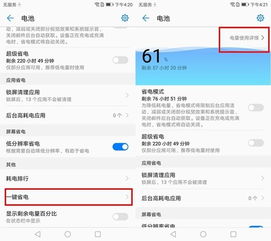 华为手机管家怎么使用(华为手机管家怎么使用教程) 华为手机管家怎么使用(华为手机管家怎么使用教程)