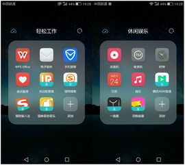 华为手机系统怎么装(华为手机系统怎么装不了软件)