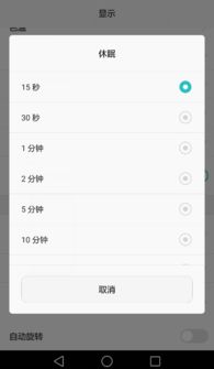 华为手机休眠怎么关掉(华为手机休眠怎么关掉声音)