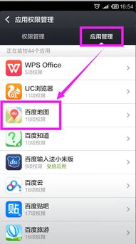 怎么关闭华为手机gps(怎么关闭华为手机纯净模式)