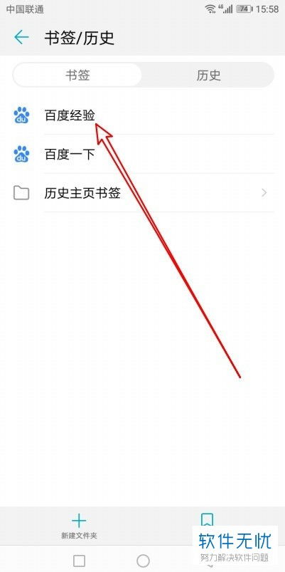 华为手机书签怎么备份(华为手机书签怎么备份到电脑)