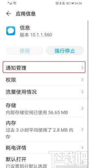 华为手机怎么生成订单(华为手机怎么生成订单信息)
