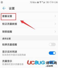 怎么更改华为手机流量(怎么更改华为手机流量限制)