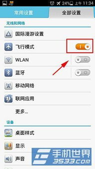 华为手机怎么解除受限(华为手机怎么解除受限时间)