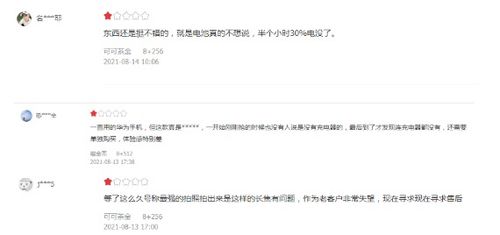 华为手机好评怎么写(华为手机的好评评语)