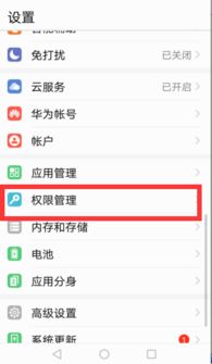 华为手机怎么开定位(华为手机怎么开定位设置)