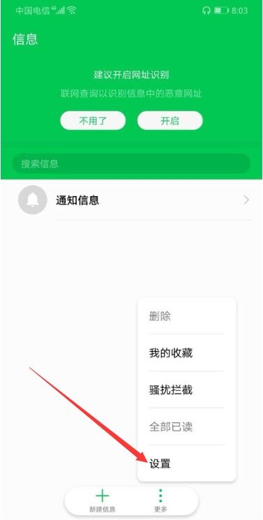 华为手机绿灯怎么关闭(华为手机绿灯怎么关闭设置)
