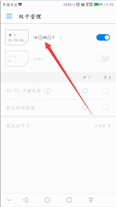 怎么查华为手机知道手机ID(华为手机怎么知道自己手机id)