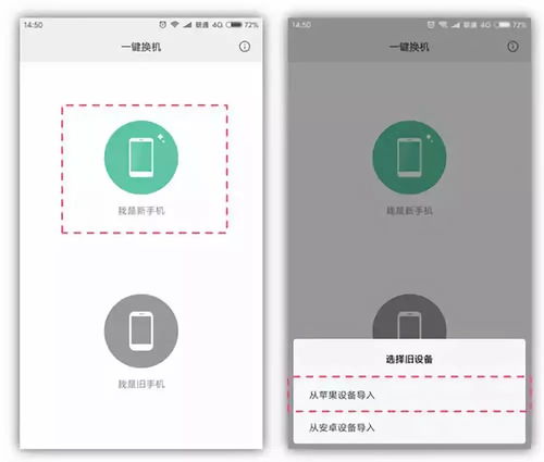 华为手机和oppo手机怎么搬家(华为手机和oppo手机怎么搬家不显示旧手机)