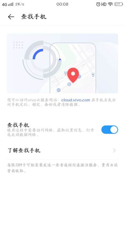 怎么用vivo手机找华为手机(怎么用vivo手机找华为手机位置) 怎么用vivo手机找华为手机(怎么用vivo手机找华为手机位置)