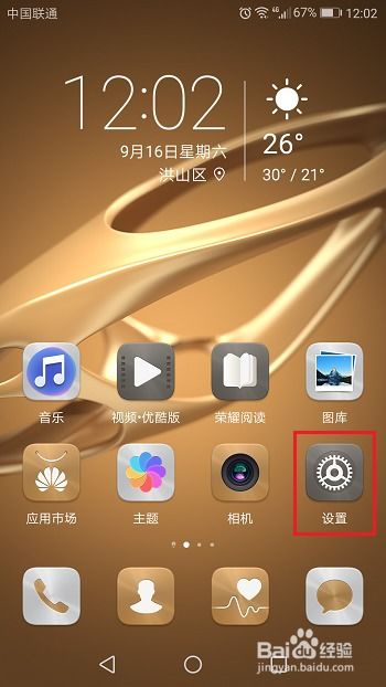 手机显示nfc怎么关掉华为手机(手机显示nfc怎么关掉华为手机功能)
