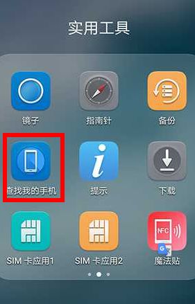 华为手机怎么查询手机号(华为手机怎么查询手机号码)
