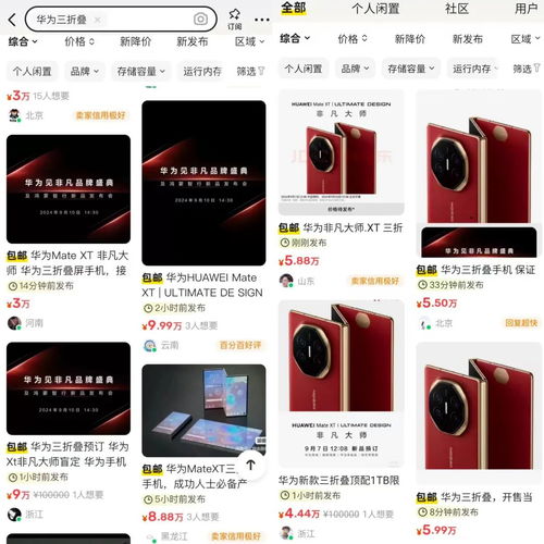 多台手机抢华为手机怎么操作(多台手机抢华为手机怎么操作的)