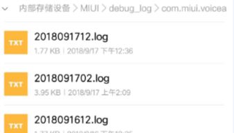 华为怎么查找手机日志(华为怎么查找手机日志记录)