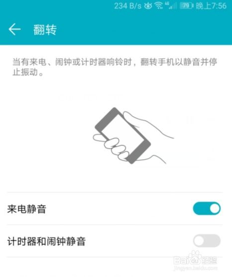 华为手机文字怎么翻转(华为手机文字怎么翻转过来)