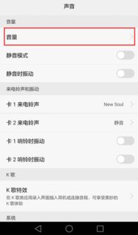 华为手机余震怎么设置(华为手机余震怎么设置铃声)