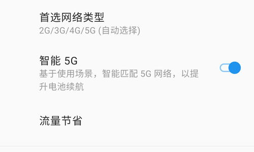 华为手机怎么关闭天线(华为手机怎么关闭天线功能)