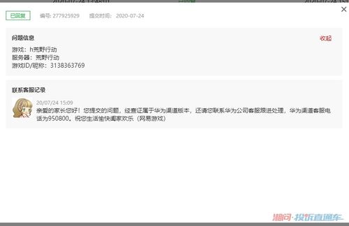 华为手机怎么退钱游戏(华为手机怎么退钱游戏充值)