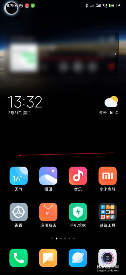 华为手机拼图怎么切换(华为手机拼图怎么切换照片)
