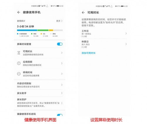 华为手机怎么合理操作(华为手机怎么合理操作时间)