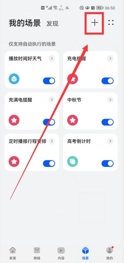 华为手机怎么调出日程(华为手机怎么调出日程提醒)