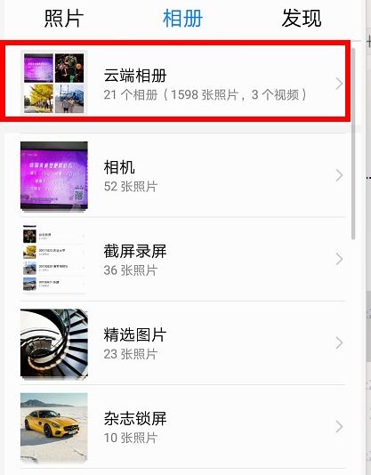 怎么移除华为手机照片(怎么移除华为手机照片的水印)