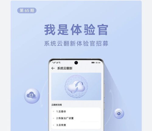 华为手机怎么翻新试卷(华为手机怎么翻新试卷的步骤及注意事项)