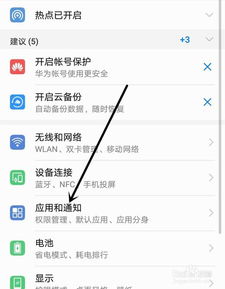扣扣怎么分身华为手机(华为扣扣如何分身)