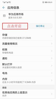 怎么检测手机病毒华为(华为手机如何检测病毒)