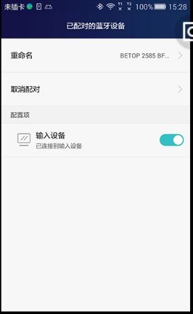 华为蓝牙怎么换手机(华为蓝牙怎么换手机连接)